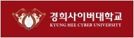 경희사이버대학교 로고