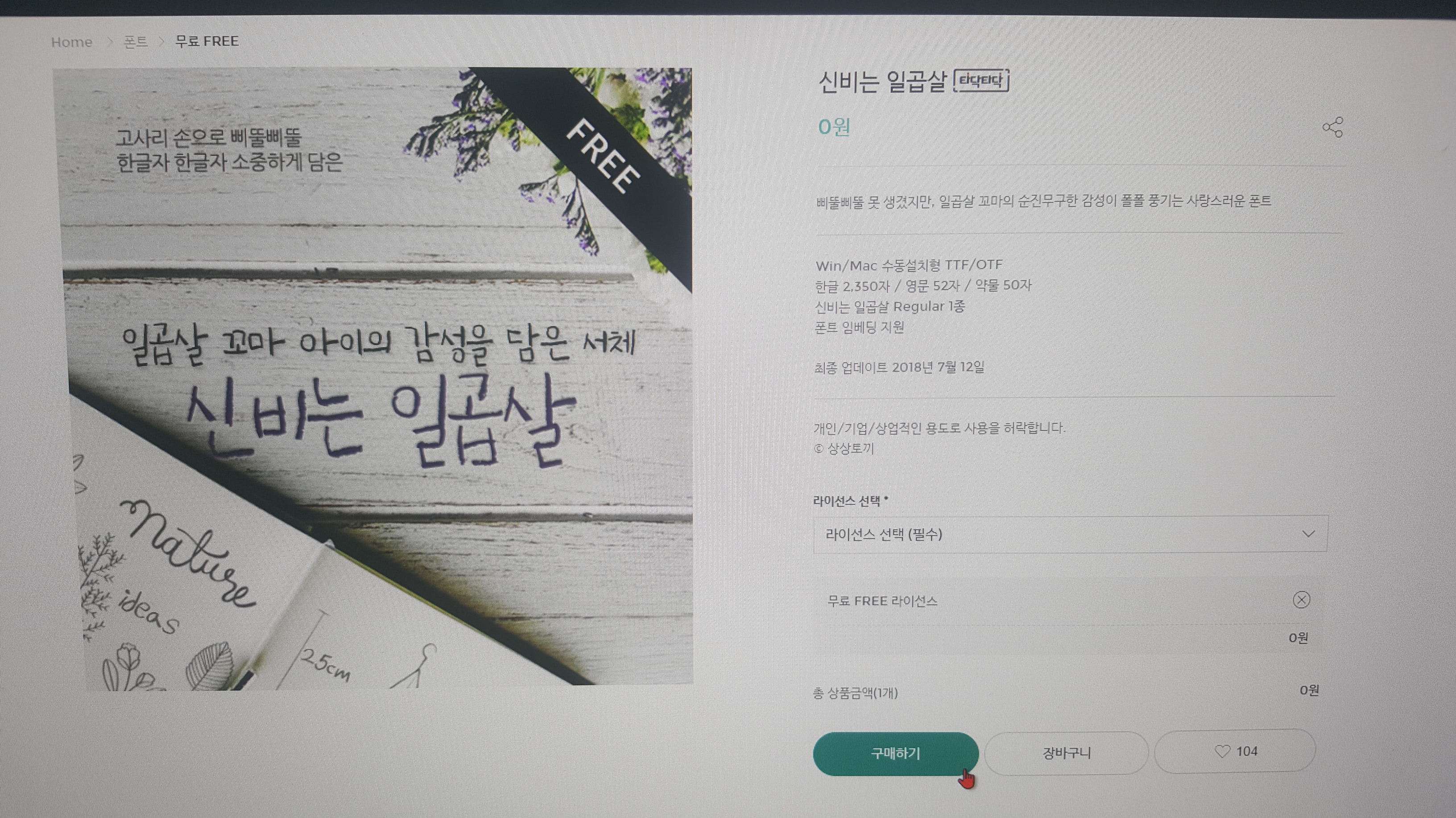 다운로드안내