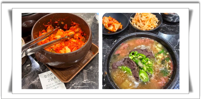 전현무계획2 수원 해장국 수육 수육무침 후기