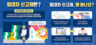 주택임대차계약서 등록 확인 방법