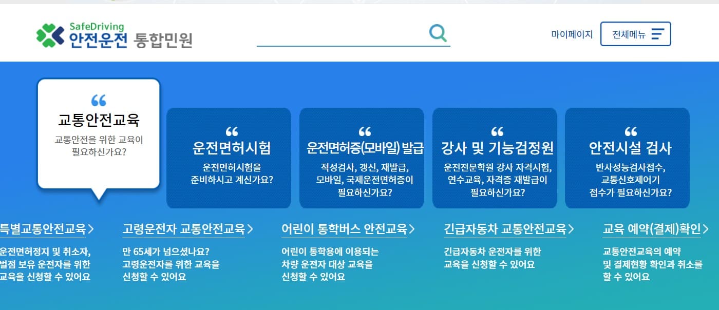 연습면허 발급방법