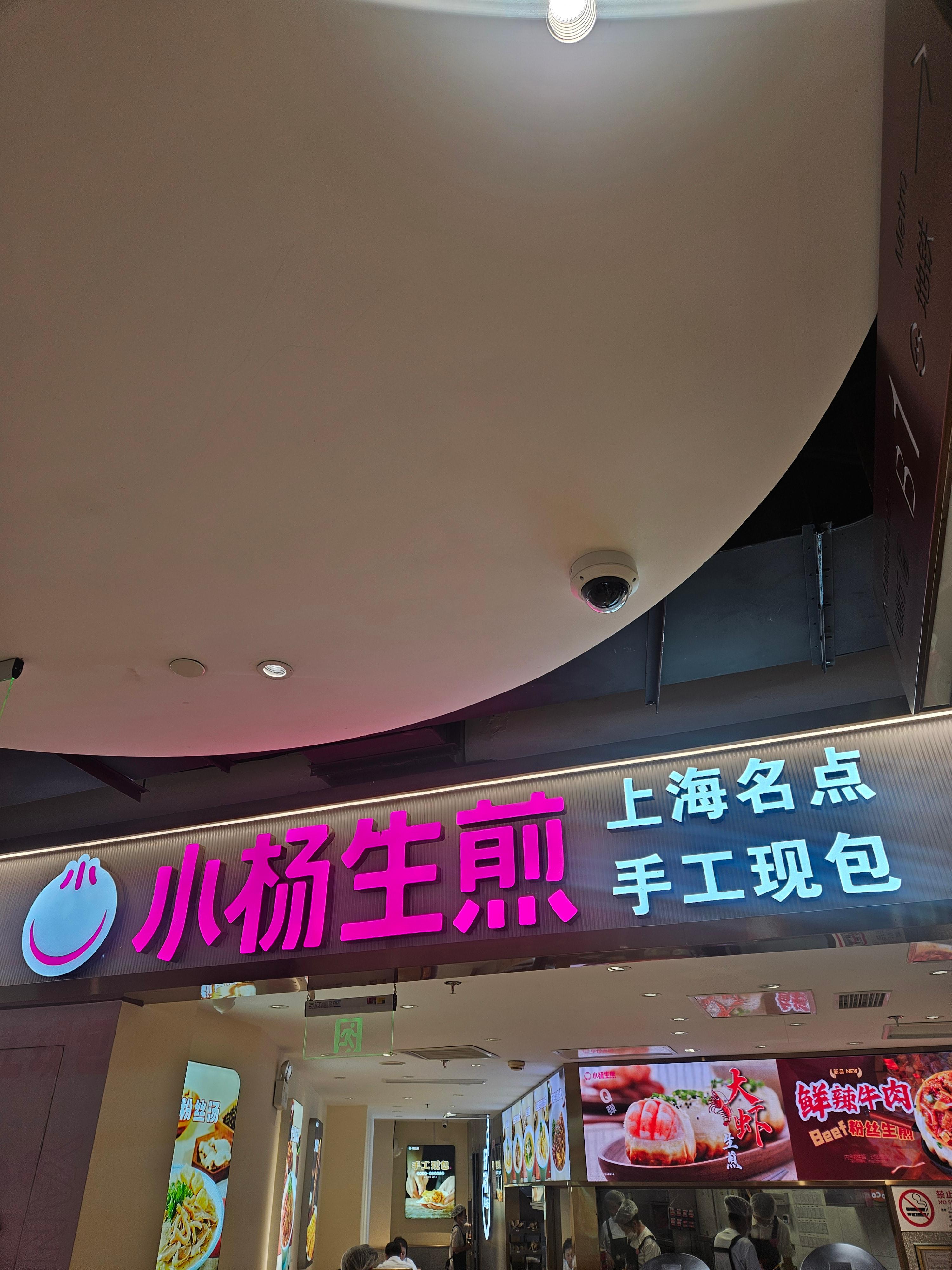 소양생전