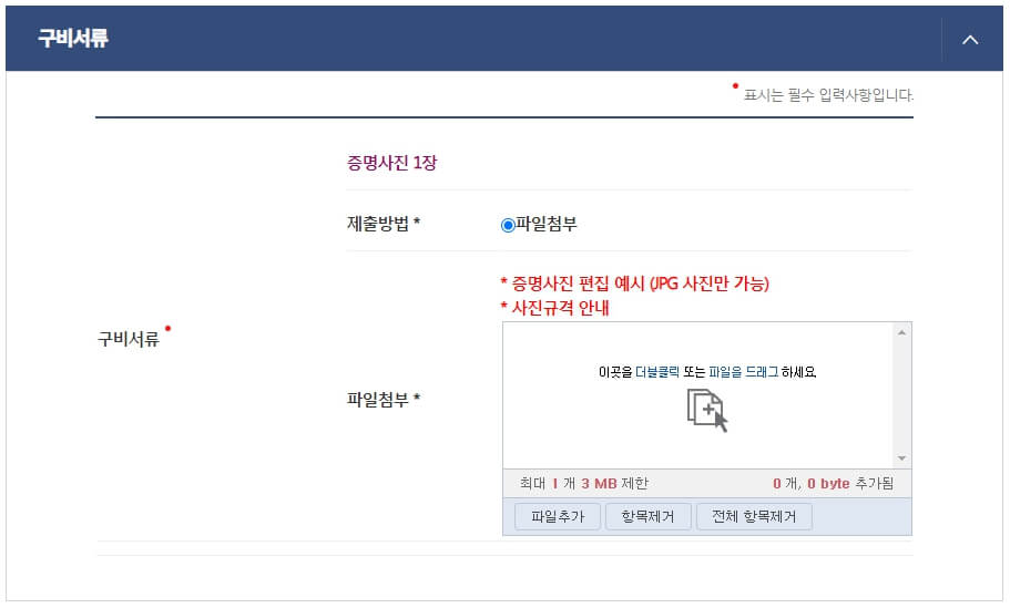 주민등록증 재발급 구비서류