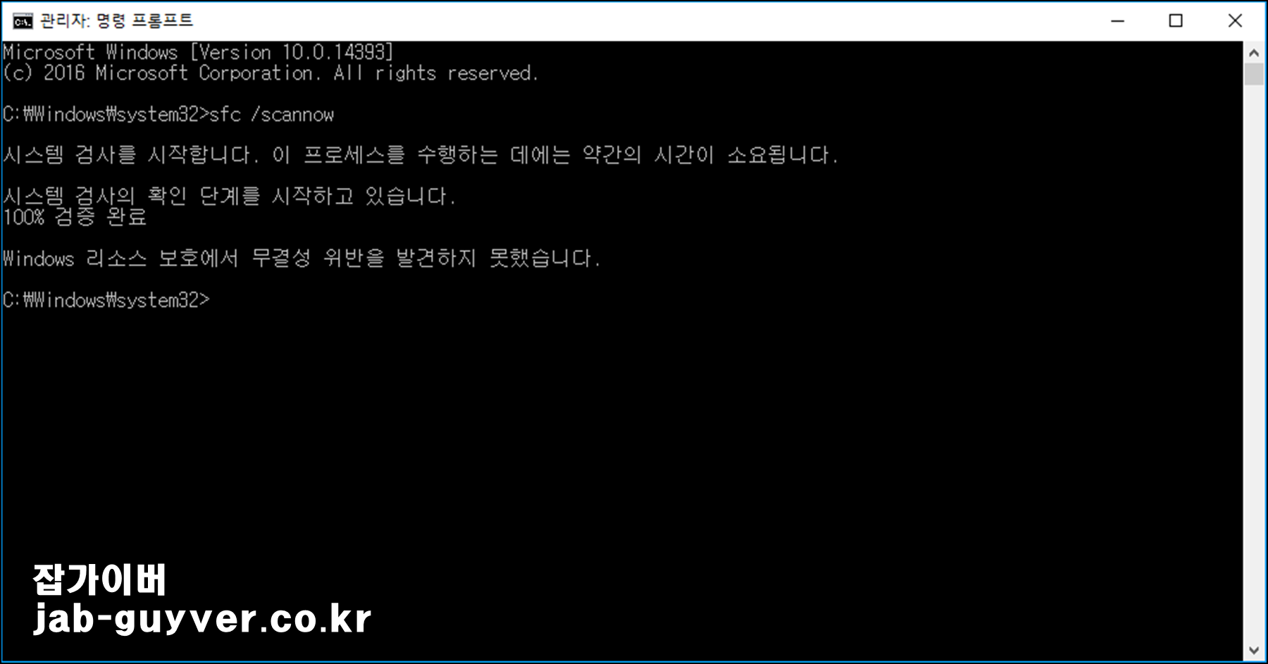 응용 프로그램 오류 무결성 체크