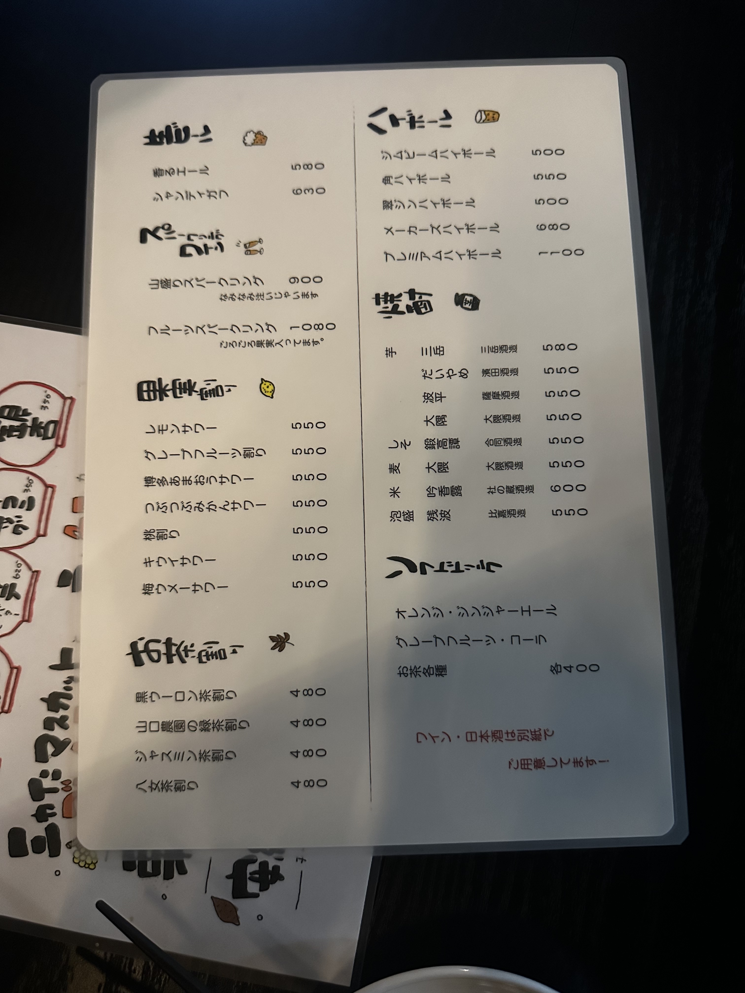 하카타 맛집 술집