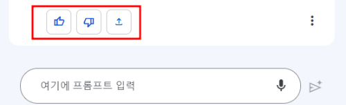 구글바드 홈페이지 내용입니다.