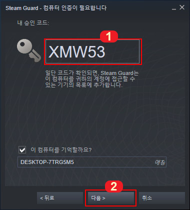 스팀 보안 코드