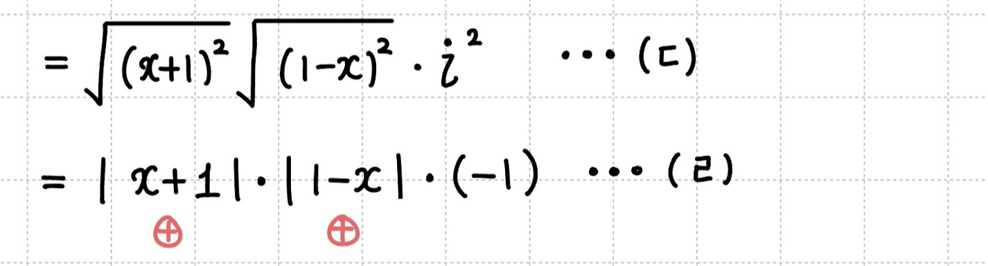 루트 계산 , i^2 = -1 이용