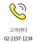 이마트 마포점 고객센터 연락처