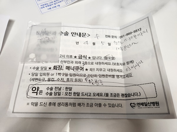 자궁경-안내문-약