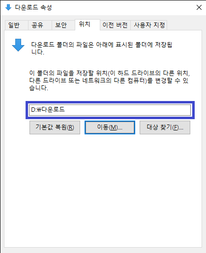변경된 경로 확인
