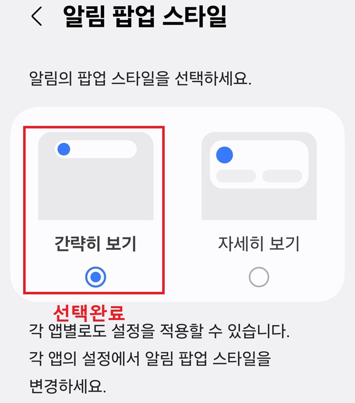 간략히 보기에 선택되어 있음