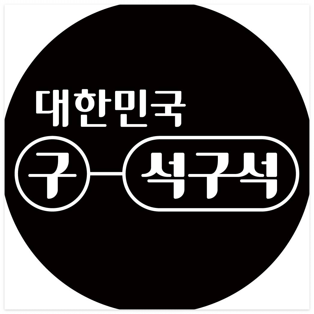 문화체육관광부 한국관광공사 근로자 휴가비 지원 사업 참여 대상 신청 방법