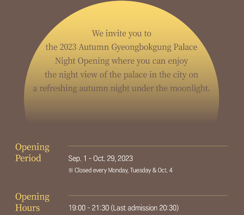 경복궁 야간개장 인터넷예매 현장발권 무료입장 주차 한복대여