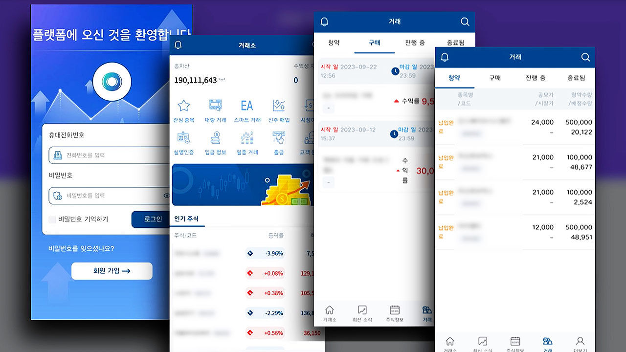 공모주 관련 사진