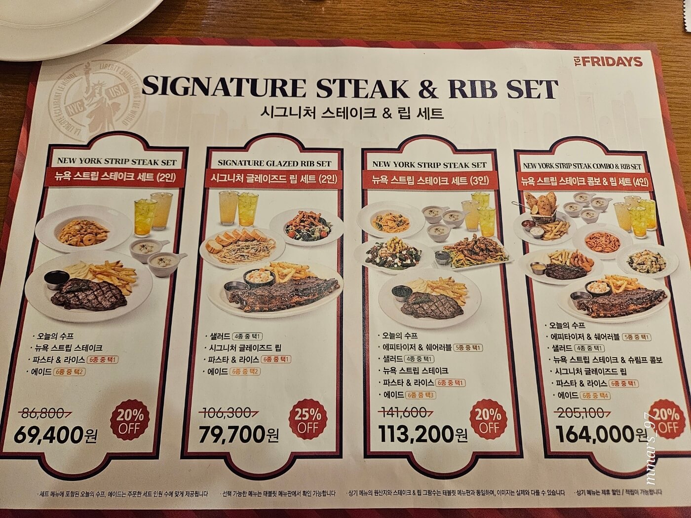 수원 롯데몰 프라이데이