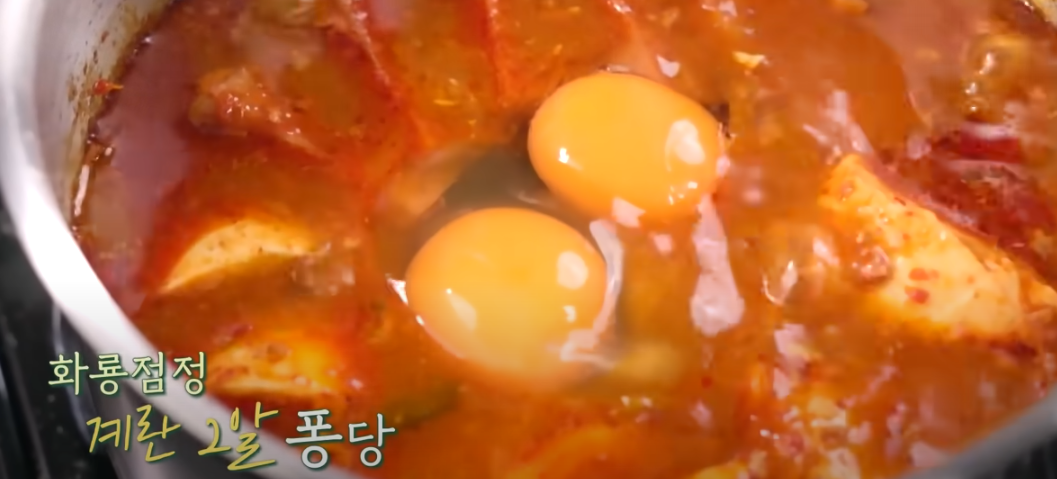 편스토랑 류수영 순두부찌개 조리시작20
