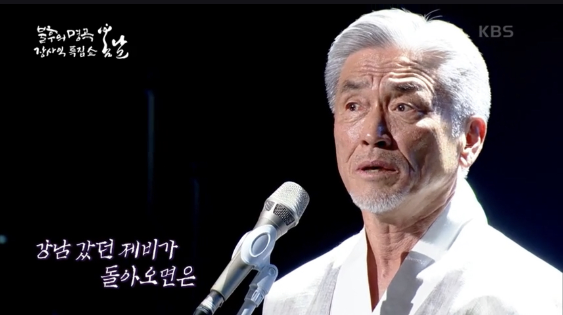 불후의명곡장사익