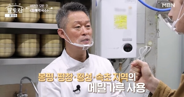 메밀 원료