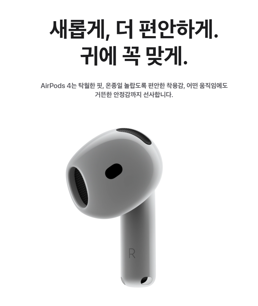 에어팟4 모습