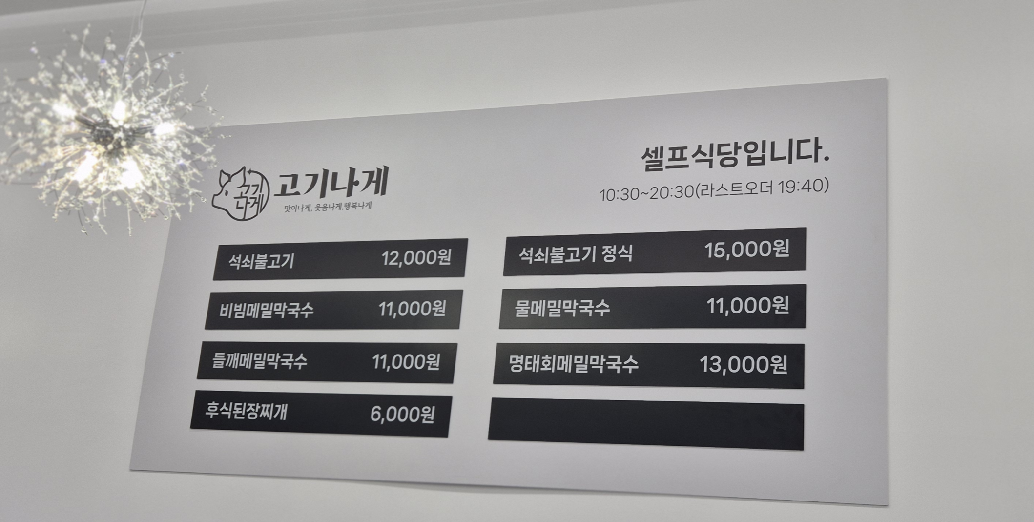 메뉴판