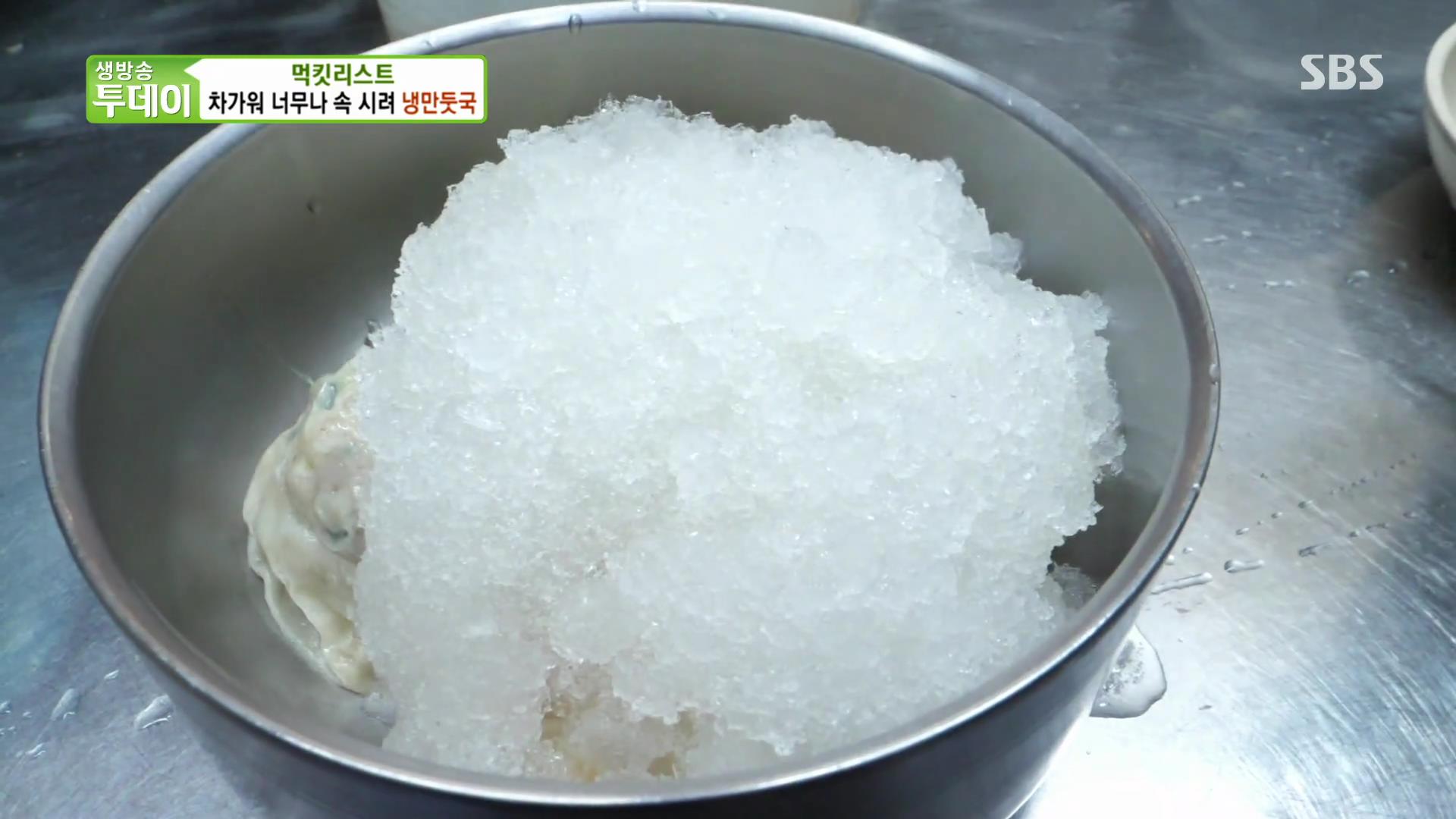 MBN 생생정보 마당 가볼만한 곳, 학동, 논현 손만두 달인 빚은 만두, 시원한 냉만두국 맛집