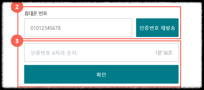 경기도-청소년-교통비-지원-회원가입-간편인증.공동인증.금융인증하기.방법안내