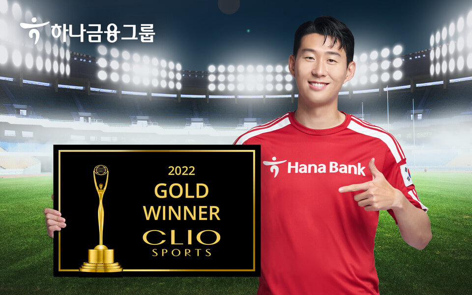 하나금융, 세계3대 광고제 클리오 스포츠 어워드 금상 수상