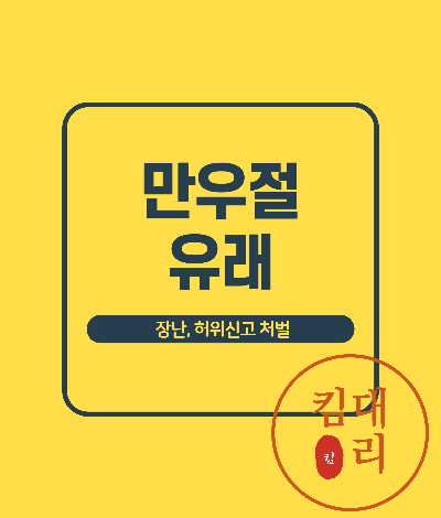 만우절 처벌에 관한 이미지