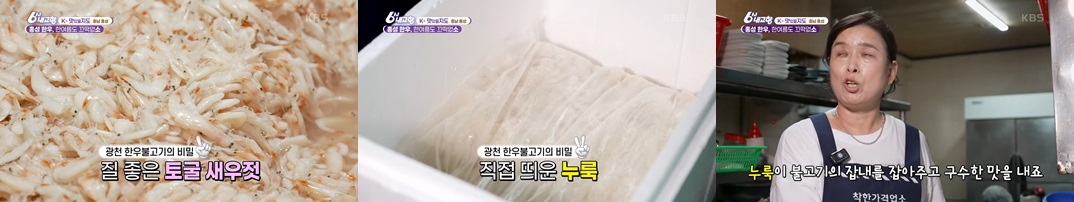 광천불고기 양념비결