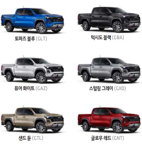 [픽업트럭 추천] 쉐보레 올 뉴 콜로라도 Z71 색상