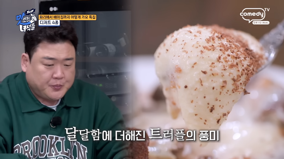 더 맛있는 녀석들 511회 맛집 _일산 밤리단길 프랑스 가정식 맛집 '르쁠라'
