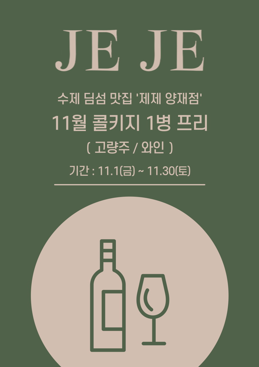 콜키지