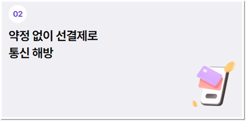 너겟 요금제 파티페이