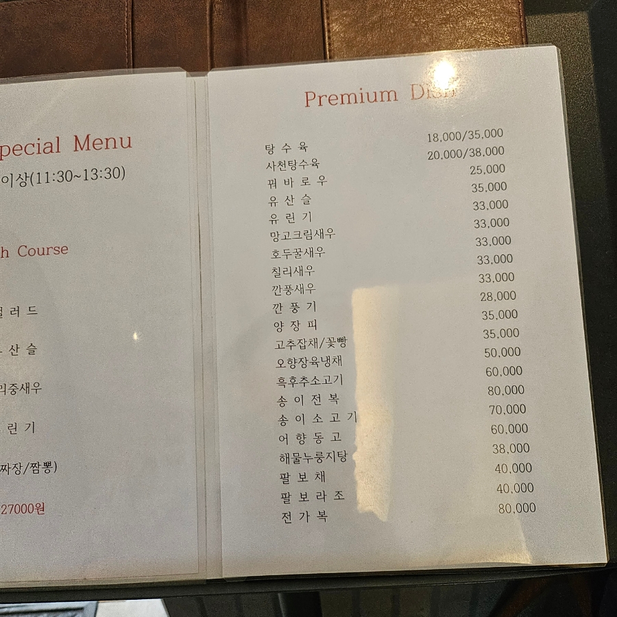 진해반점 진해 대표 중국집 이라고 해도 되는 곳