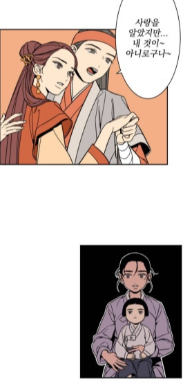 정년이웹툰중반부