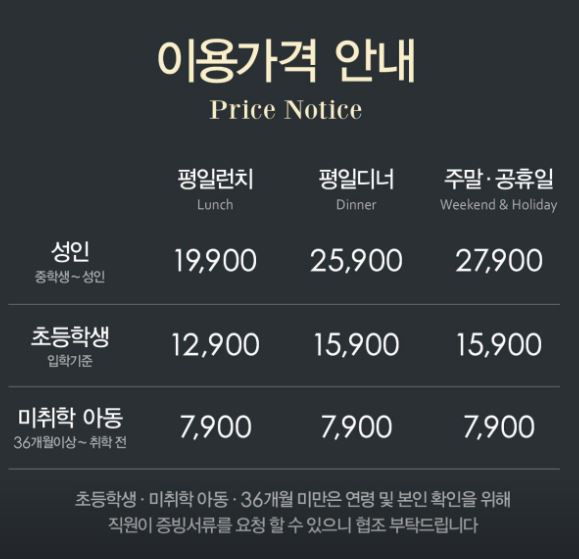 이용 요금