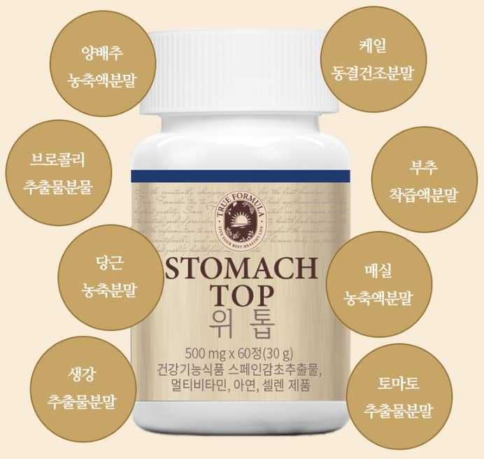 트루 포뮬러 위톱 성분