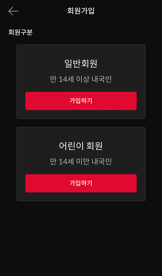 예술의 전당 디지털 스테이지 무료 회원 가입