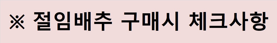채크사항