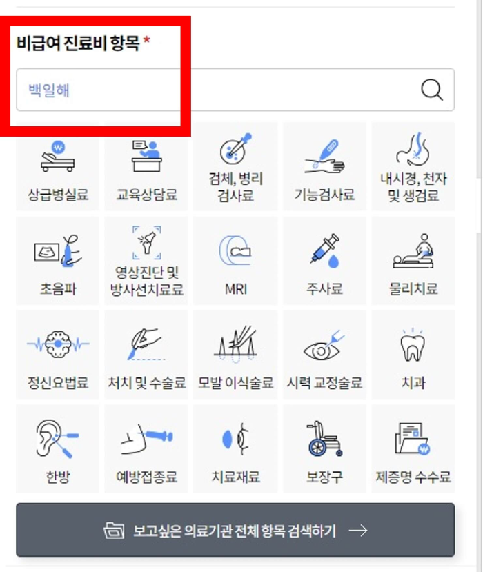 백일해 예방접종 가격