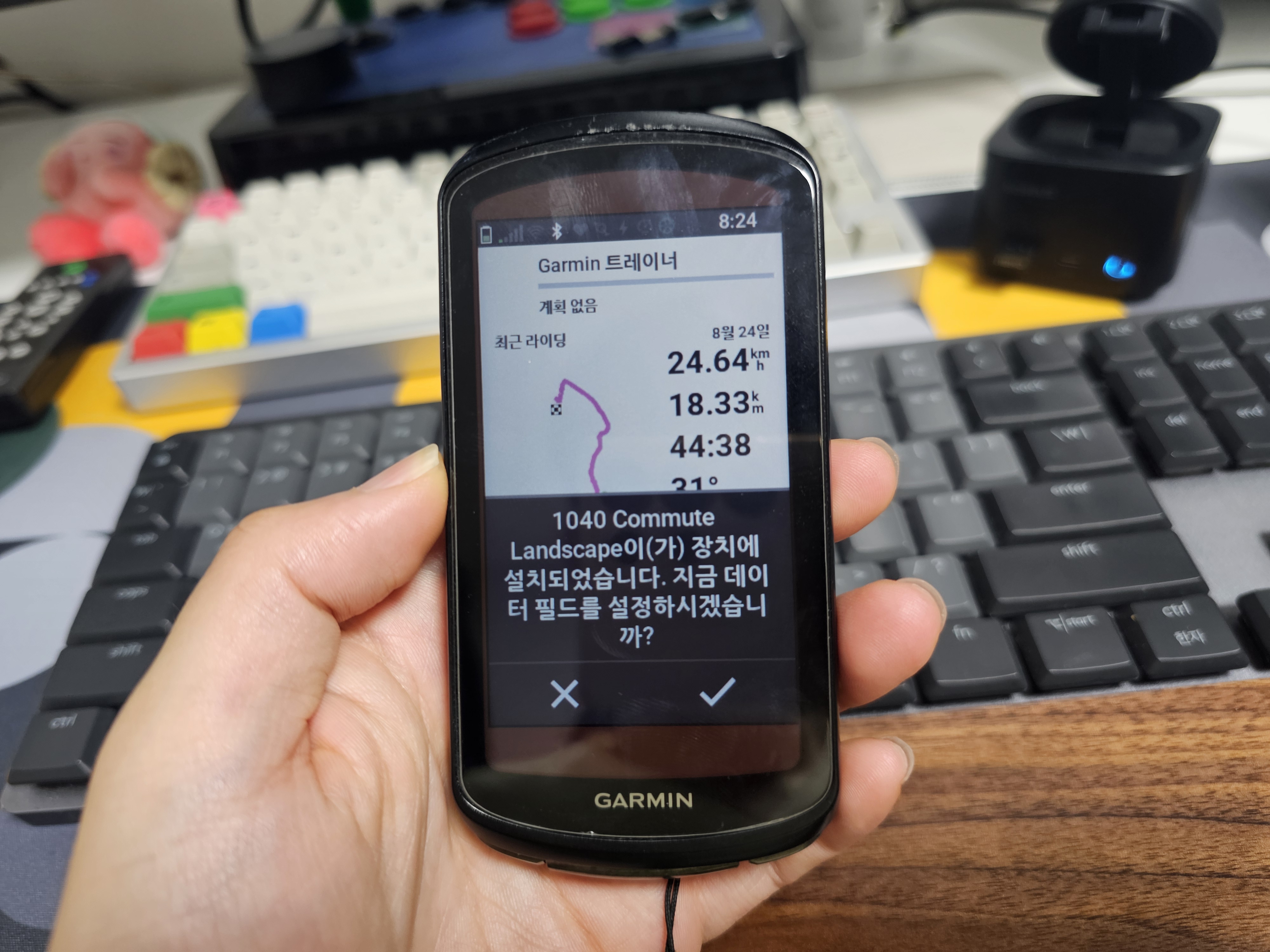 Garmin Edge에서 사이드로드한 Connect IQ 데이터필드 설치 확인 메시지