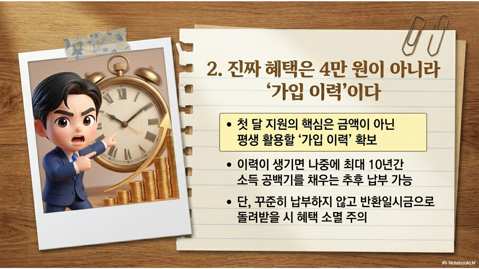 섹션 인포그래픽