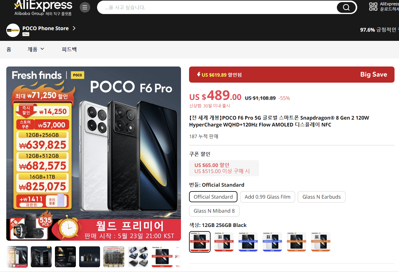 알리익스프레스 관련사진5