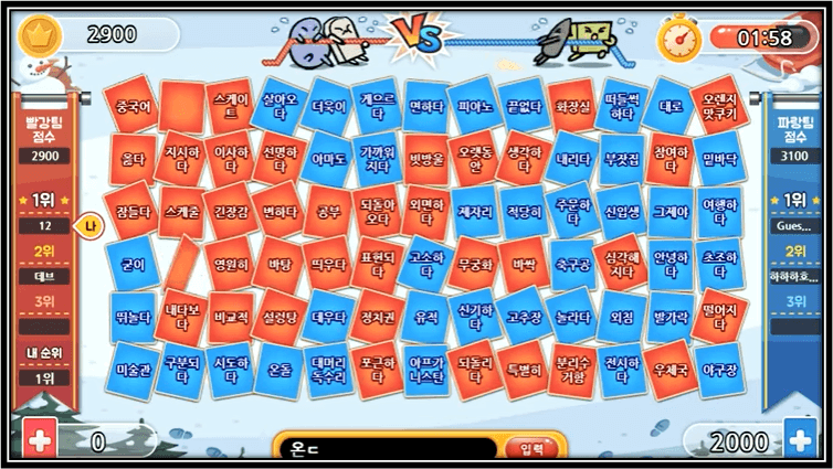 말랑말랑플랫폼-무설치-한컴타자연습-판뒤집기-게임