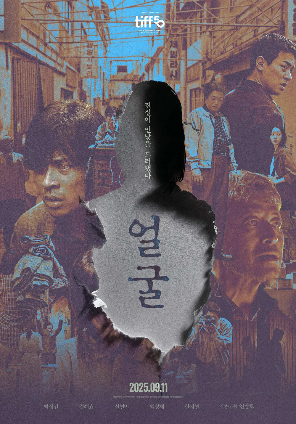 영화 얼굴 원작 결말 총 정리
