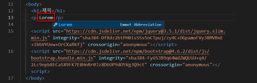 Lorem을-타이핑하고-Tab키를-누른다