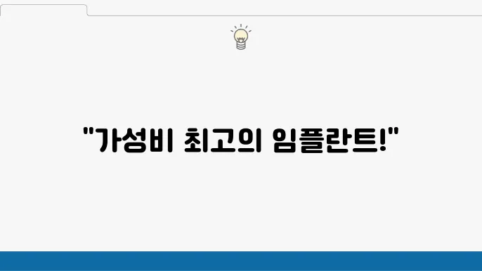 경상북도 임플란트 치과 추천 가격 비용 uc2fc 곳, 저렴한 곳, 잘하는 곳, 유명한 곳 TOP 6