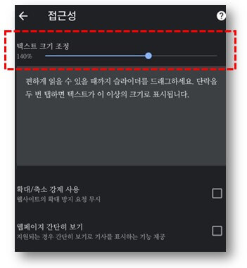 접근성-누르세요