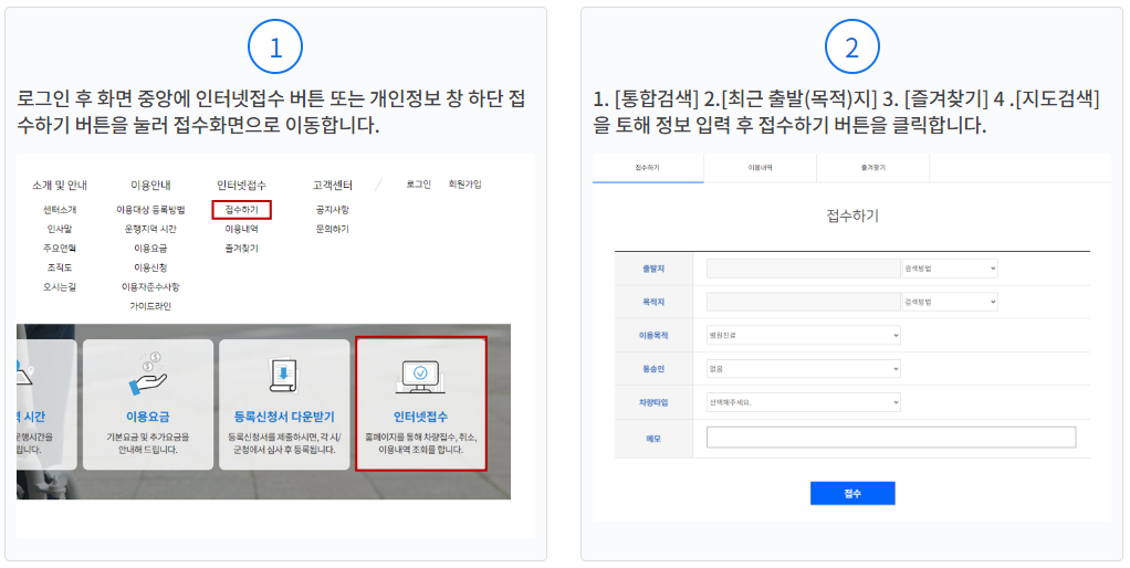 웹이용안내